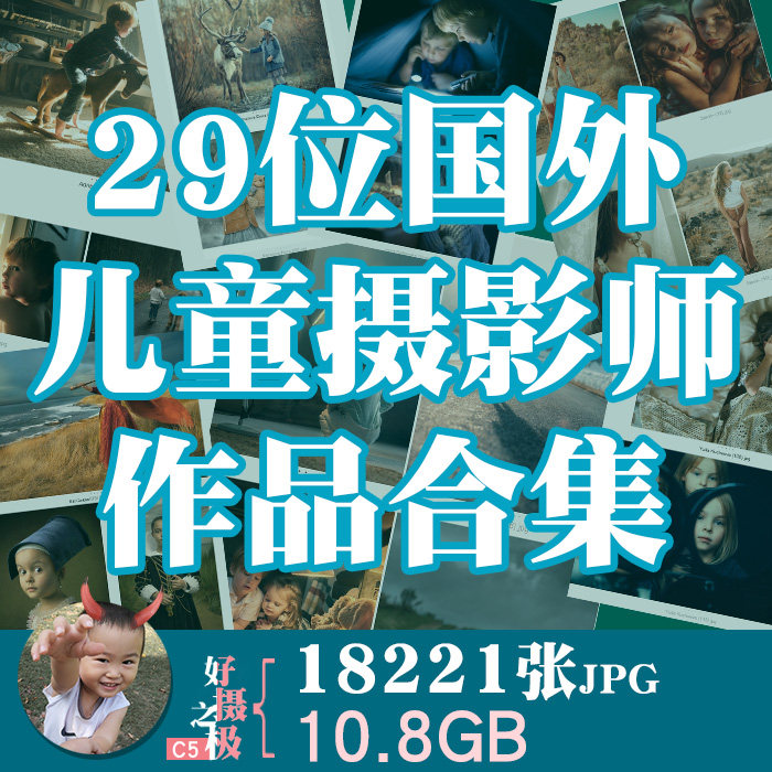 29位国外亲子儿童人像摄影师作品合集拍摄参考jpg图片素材电子版