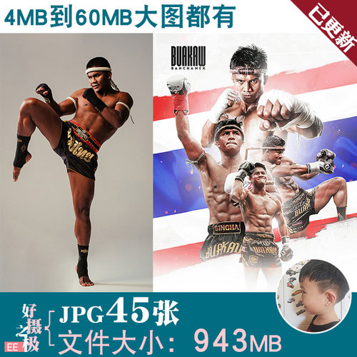 泰拳王子播求海报格斗搏击拳击馆散打4K8K高清JPG图片素材电子版