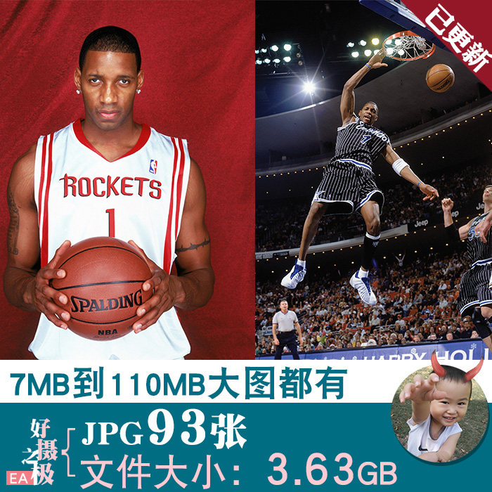 麦迪麦蒂nba球星超高清4k8k壁纸海报装饰画芯蓝球馆喷绘图片素材
