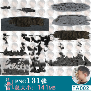 砖头水泥破碎高空坠物地面塌陷免扣PNG免抠图片战争特效PS素材