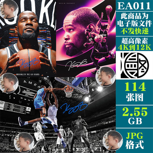 杜兰特签名照NBA球星4K8K12K超高清手机电脑图片壁纸海报JPG素材