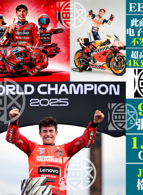 杜卡迪马克马奎斯MOTOGP赛车手4K8K12K超高清壁纸海报JPG图片素材