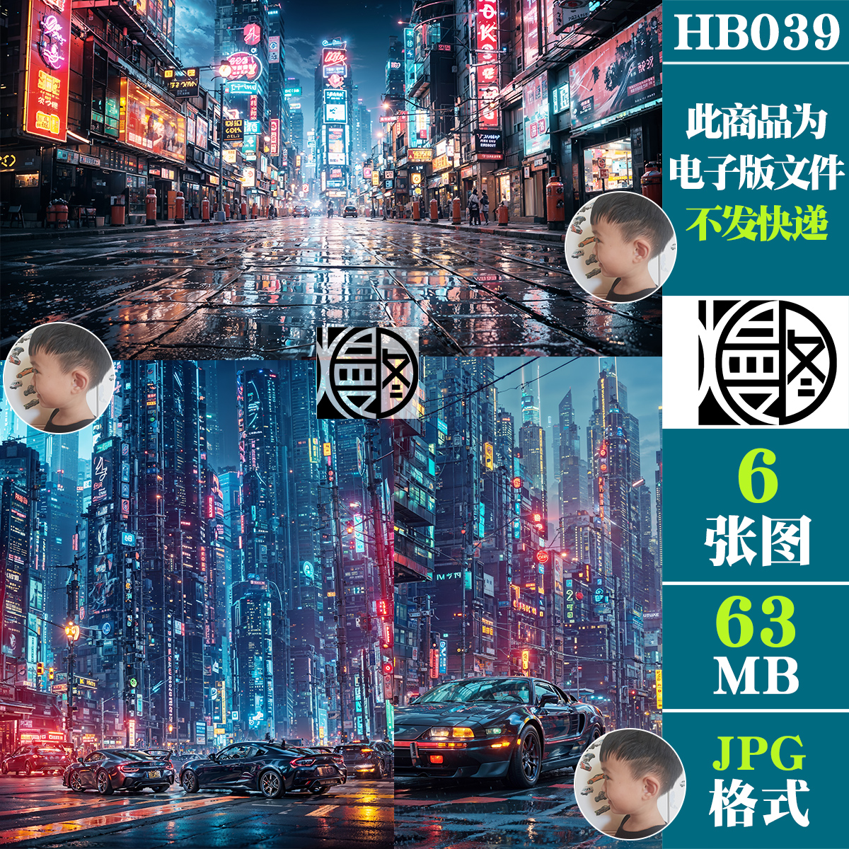 赛博朋克城市未来都市霓虹灯壁纸COSPLAY溶图合成用高清JPG素材