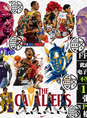 NBA球星篮球插画高清PNG免抠图T恤服装烫画印花图案素材免扣