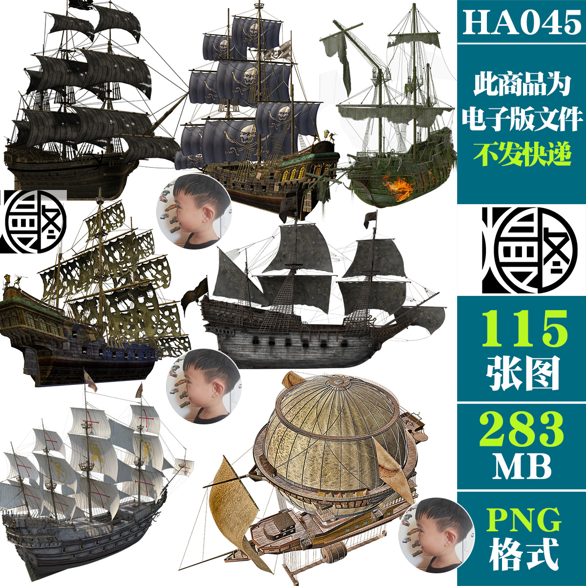 古老帆船木船海盜船幽靈船免扣PNG免摳圖片平面設(shè)計合成用PS素材