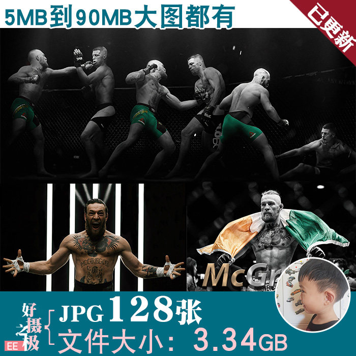 嘴炮康纳麦格雷戈ufc明星格斗搏击高清电脑图片海报jpg素材电子版