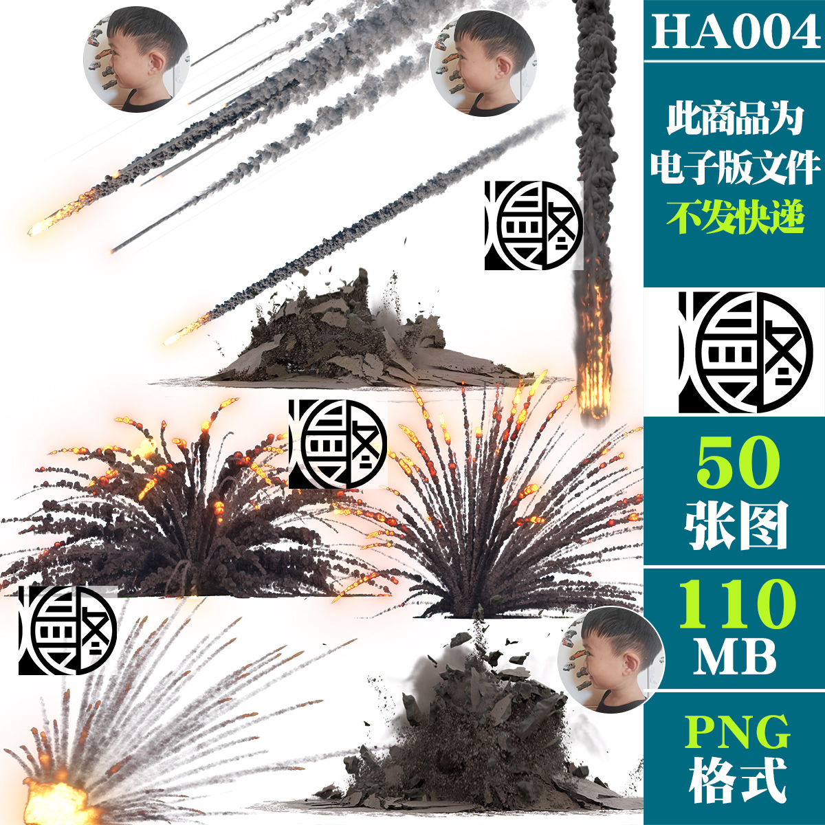 流星陨石撞击地面爆炸火焰免扣PNG免抠图片后期修图合成用PS素材