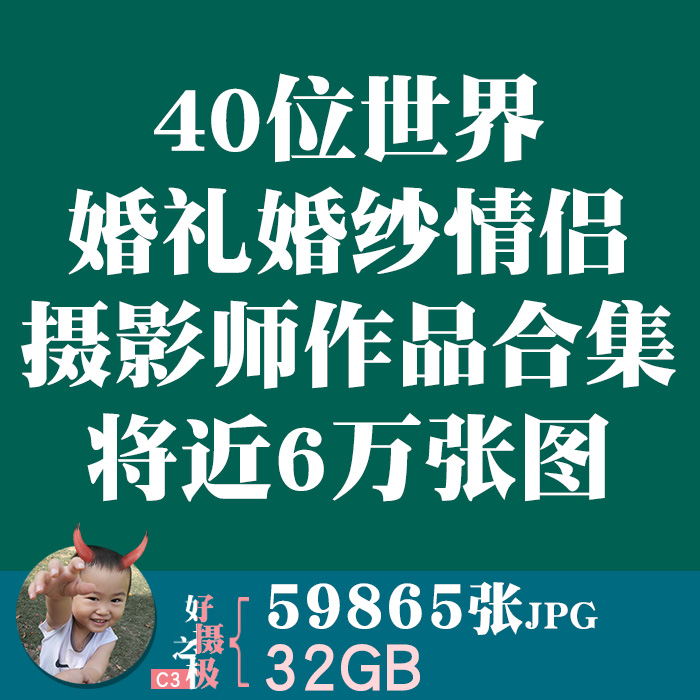 40位世界婚纱婚礼人像摄影师作品合集拍摄参考图片素材电子版