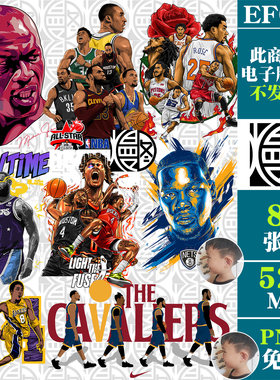 NBA球星篮球插画高清PNG免抠图案T恤服装烫画印花PSD素材免扣