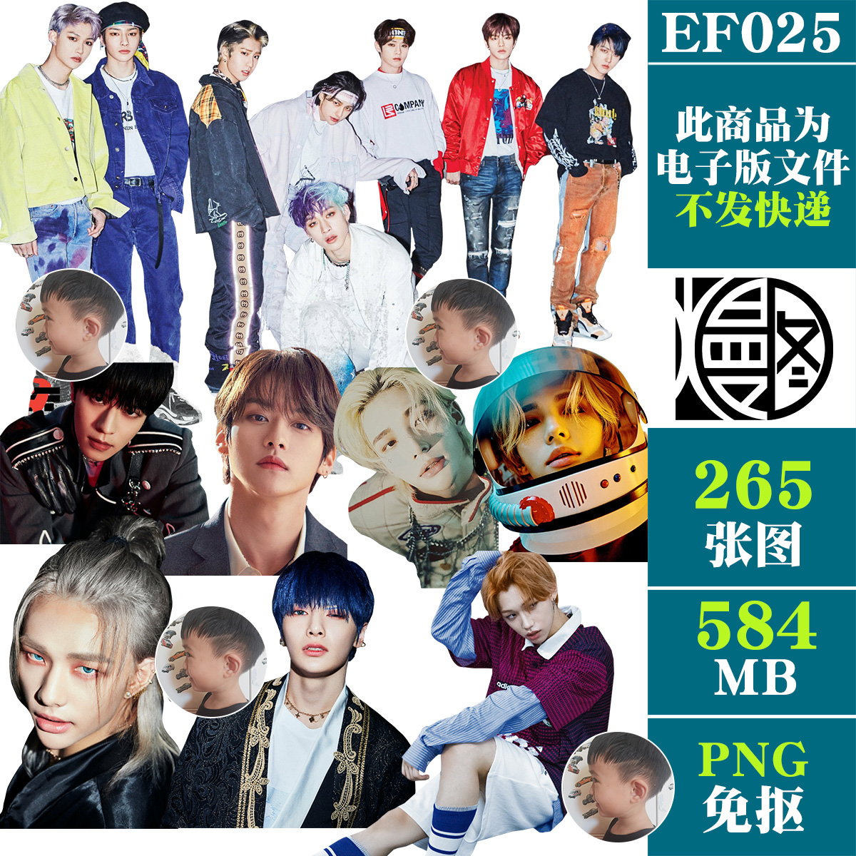 Stray kids韩国男团明星免扣PNG免抠图片电子手账PS素材电子版