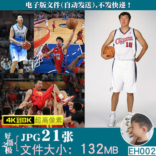 王治郅篮球明星CBA男篮运动员4K8K高清电子版图片壁纸海报JPG素材