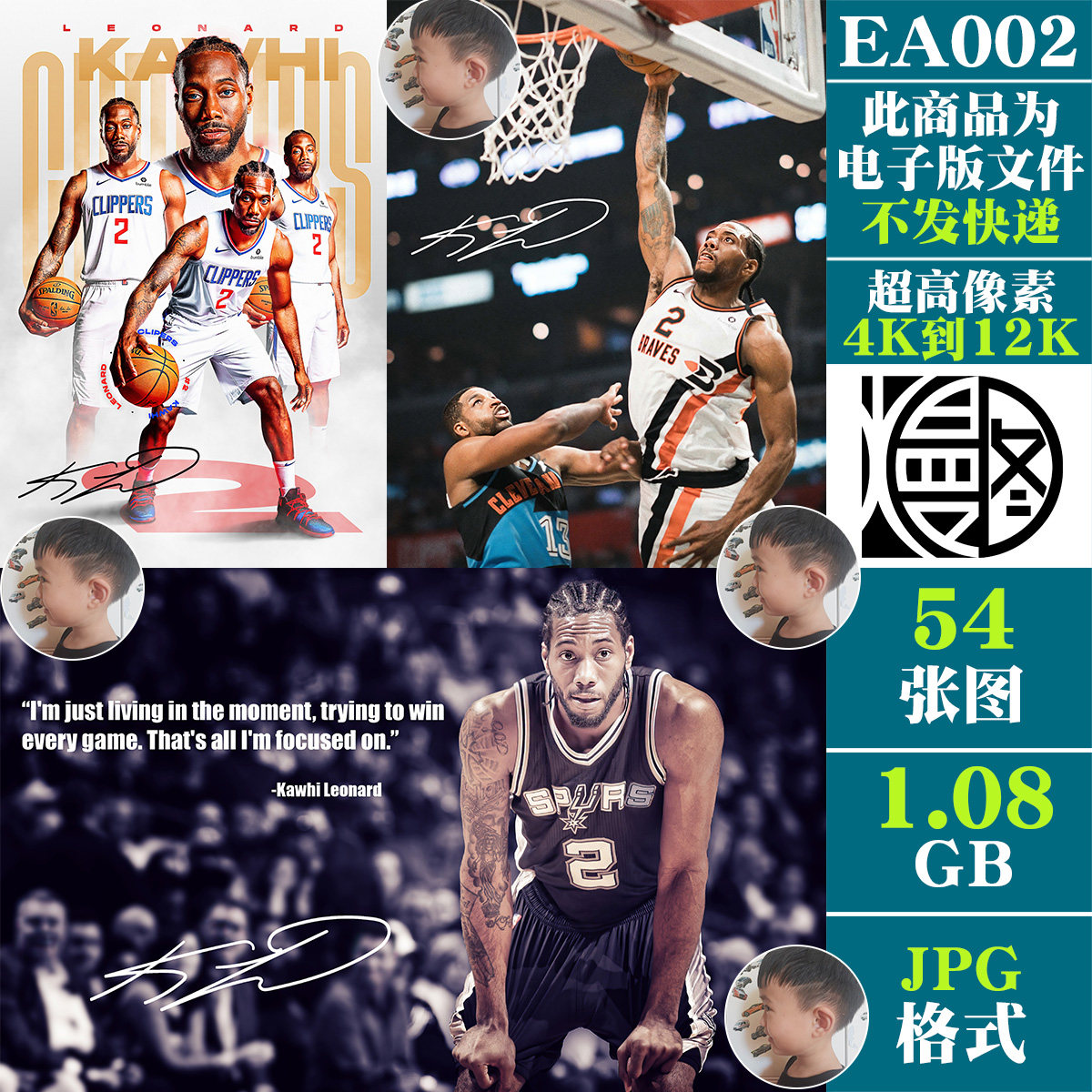 伦纳德签名照NBA球星超高清手机电脑图片篮球壁纸海报JPG素材