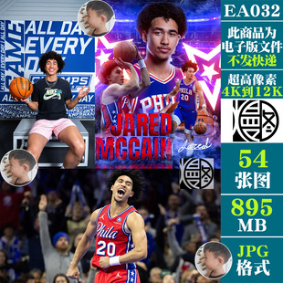 贾里德麦凯恩签名照NBA球星超高清手机电脑图片壁纸海报JPG素材