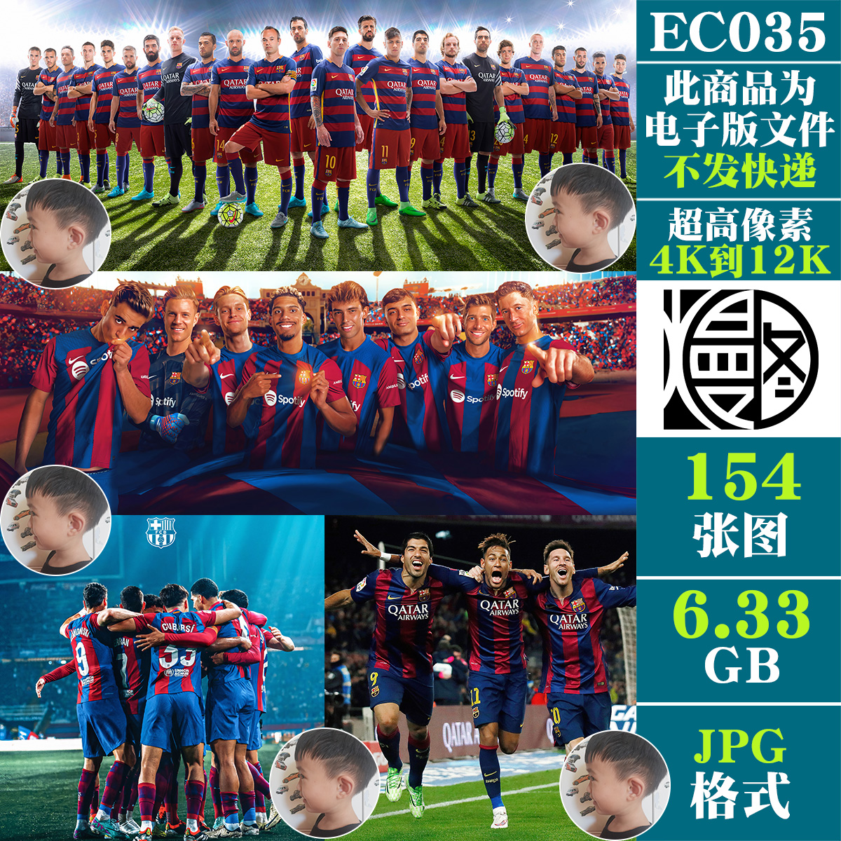 巴萨足球队MSN球星梅西内马尔苏亚雷斯超高清电脑图片壁纸jpg素材