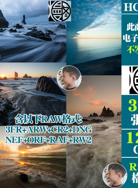 大海边海景湖泊风光风景摄影未修底片RAW原片原图PS练习图片素材