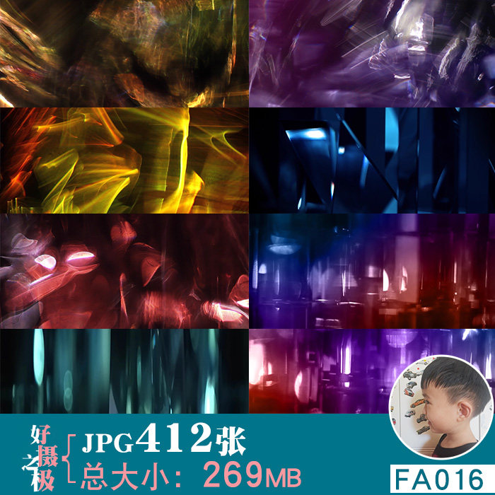 玻璃透光晶体魔幻光幕虚化前景jpg图片婚纱写真摄影ps合成用素材