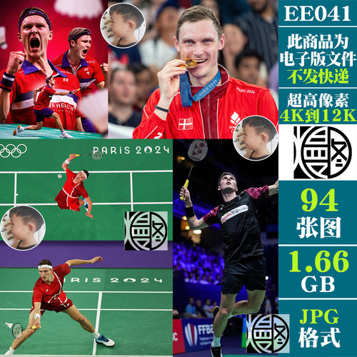 安赛龙羽毛球运动员4K8K12K超高清手机电脑图片壁纸JPG素材电子版