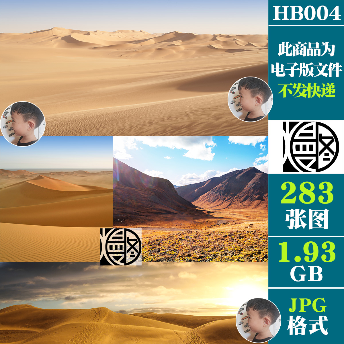 沙漠荒漠石漠山岩荒野天空风光高清JPG图片婚纱摄影外景PS用素材