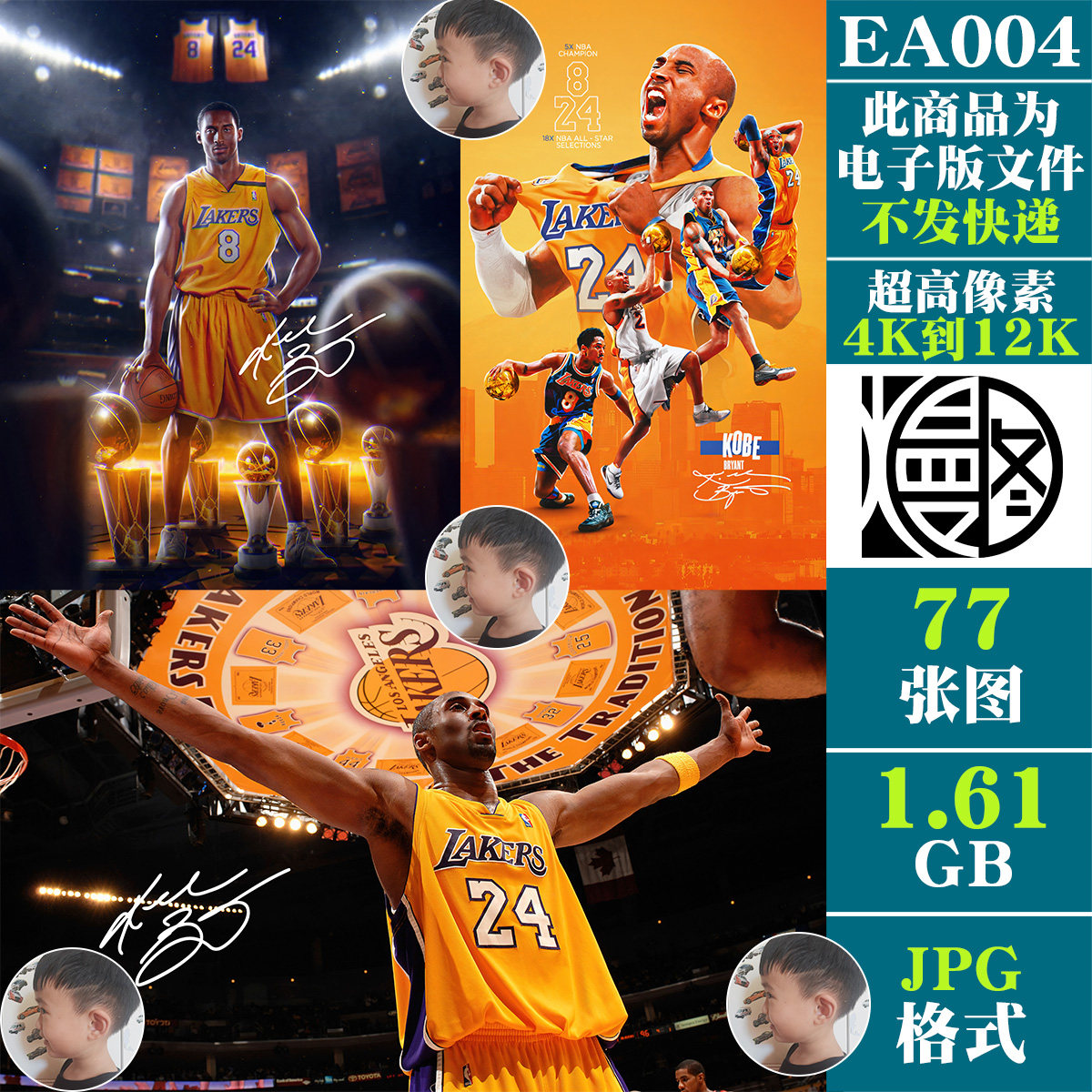 KOBE科比签名照NBA球星超高清手机电脑图片壁纸海报JPG素材电子版