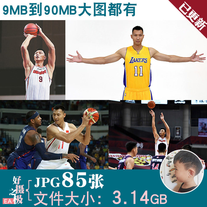 易建联NBA球星超高清6K12K壁纸海报装饰画芯蓝球馆喷绘图片素材