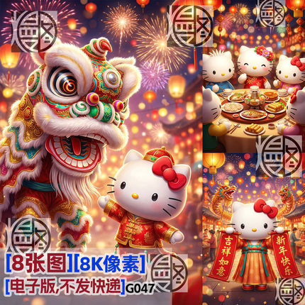 凯蒂猫春节新年KT猫hellokitty超高清壁纸海报JPG图片素材电子版