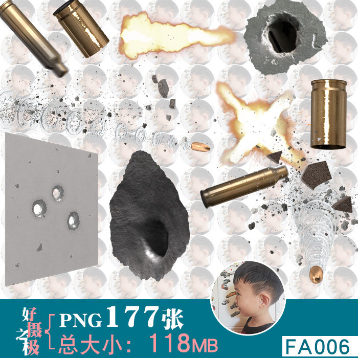 火力枪火子弹壳弹孔免扣png免抠图片枪战争特效合成用ps素材