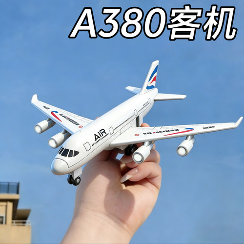 特销一批外贸订单合金AIR飞机模型玩具客机男孩子女宝宝生日礼物