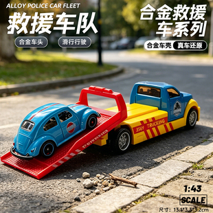特价处理一批美国订单尾货合金拖车平板工程救援小汽车玩具男孩