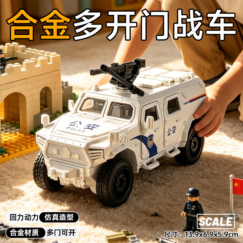 特价处理合金仿真装甲车模具小汽车玩具男孩儿童特警车吉普车模型