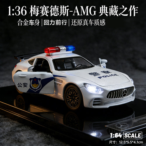 清仓处理一批德国订单库存1:36奔驰AMG跑车模合金小汽车警车模型