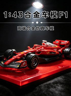 特价处理一批出口意大利方程式F1赛车合金车模型玩具摆件