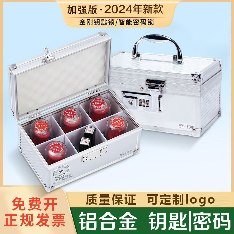 印章收纳箱金印盒子印章盒便携式金属收纳盒收纳包多格营业印鉴盒,文具电教/文化用品/商务用品,成品印章/学生用印/火漆,淘宝优惠券,粉丝福利购,淘宝优惠卷