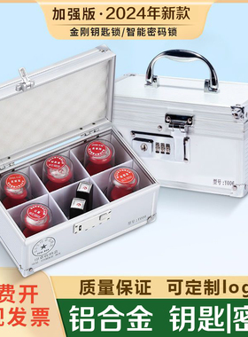 印章收纳箱金印盒子印章盒便携式金属收纳盒收纳包多格营业印鉴盒