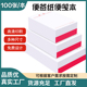 大号便签纸便笺本便签草稿纸办公用品空白纸高颜值考研专用加厚