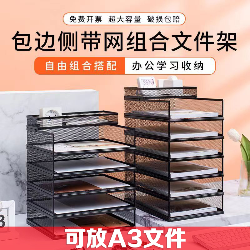 资料架A3桌面文件框文件篮a4多层大全收纳盒收纳架办公用铁质分类