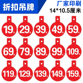 服装 店特价 牌超大号价格牌99标价签惊爆价超市爆炸贴药店牌价