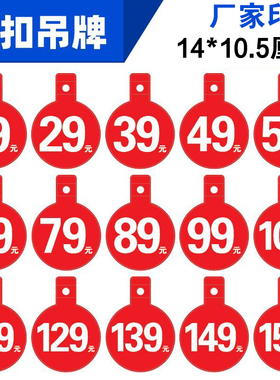 服装店特价牌超大号价格牌99标价签惊爆价超市爆炸贴药店牌价