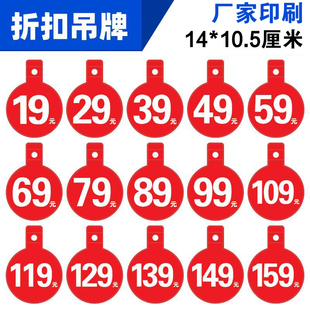 服装店特价牌超大号价格牌99标价签惊爆价超市爆炸贴药店牌价