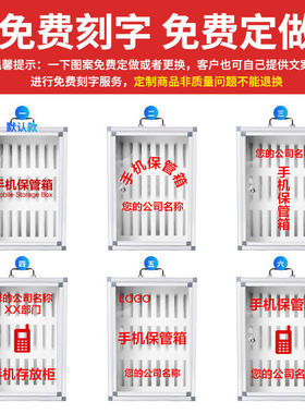 带编号手机保管箱带锁亚克力铝合金开会透明寄存柜学生电话可挂墙