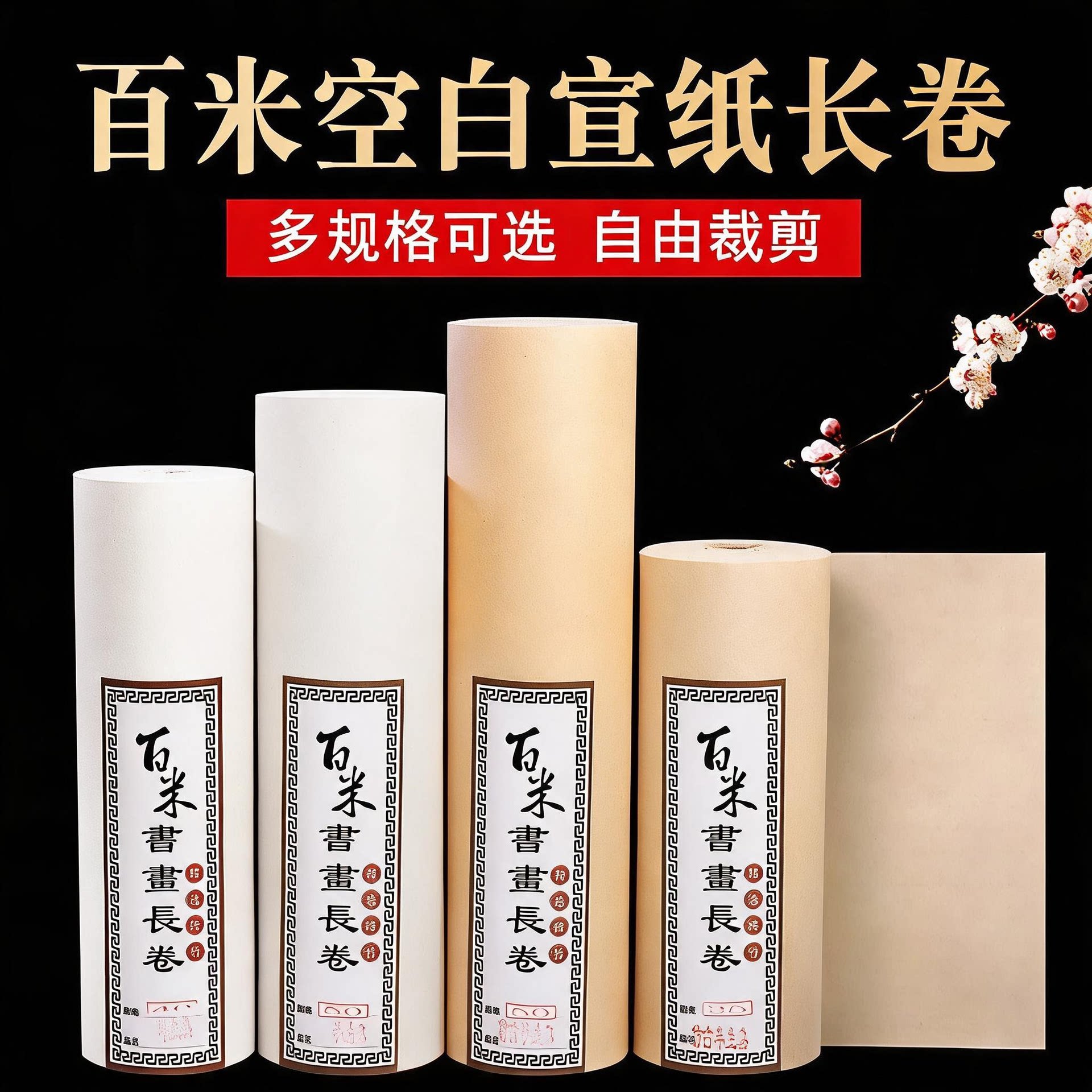 半生熟加厚仿古宣纸21