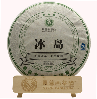 2014年云南冰岛大树生茶357g普洱