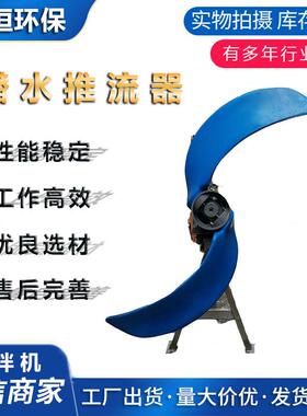 QJB4/4-1800/2-42/p潜水搅拌机低速推流器污水厂高速潜水搅拌机器