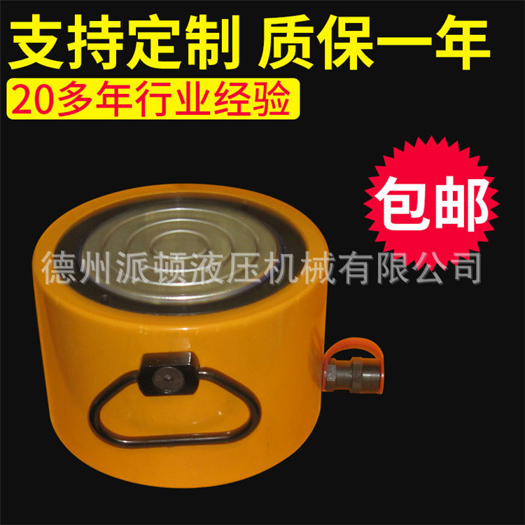 厂家直销专业供应SM系列单作用薄型液压千斤顶 薄型油缸