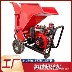 小型树枝粉碎机 果园林区秸秆农作物家用360度旋转自动枝条碎枝机