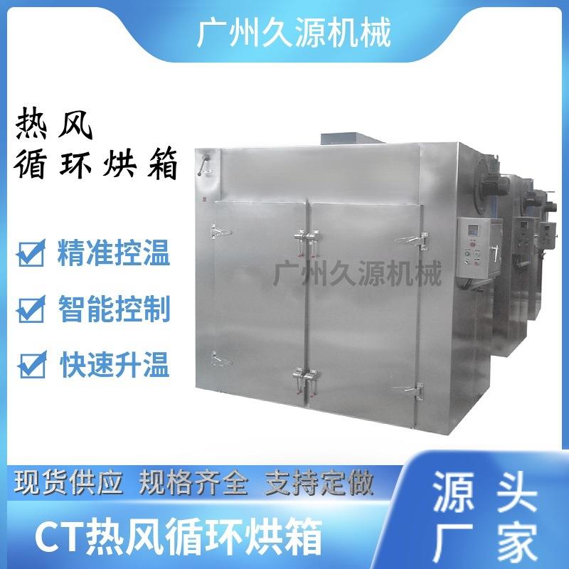 大型不锈钢热风循环烘箱商用设备药材烘干机两门两车烘箱厂家