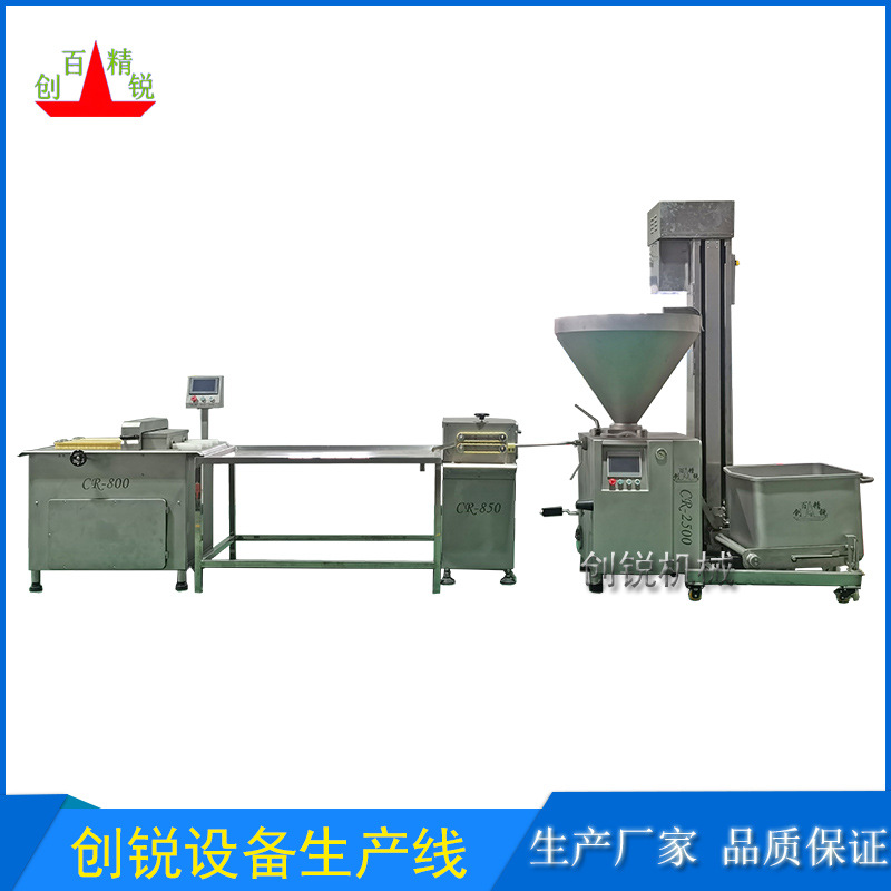 广东创锐全自动香肠扎线机 CR-800双条香肠扎结机 高效率提升产能