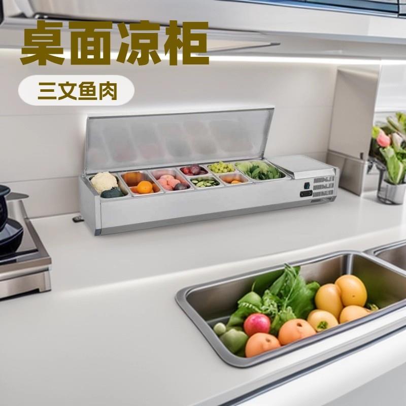 Vitrine Refrige冷藏展示柜