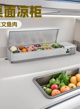 Vitrine Refrigerated Display台式沙拉台冷藏柜冷藏展示柜保鲜柜