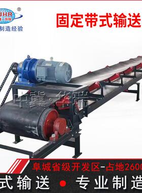 重型皮带输送机 砂石料厂用带式皮带机 TD75固定带式输送机