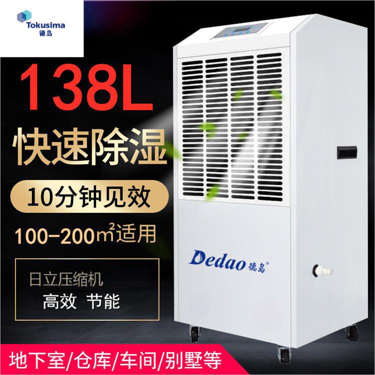 德岛工业除湿机别墅 仓库 车间 地下室吸湿节能